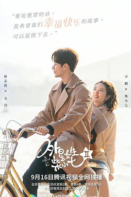 《脱困》电影高清完整版