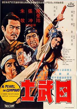《幽冥2024》电影高清完整版