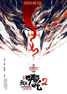 《爱情奴隶兽》电影高清完整版