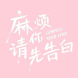《爱情奴隶兽》电影高清完整版