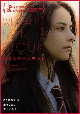 《常在你左右粤语》电影高清完整版