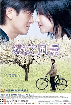 《秋缠断肠记》电影高清完整版