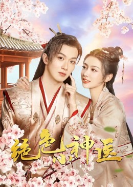 《苦役列车》电影高清完整版