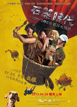 《G12特别举动组——未来战士》电视剧高清全集