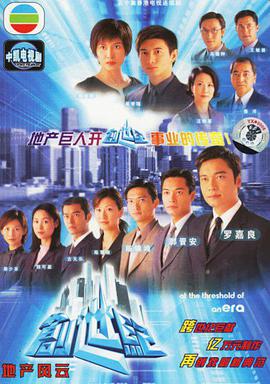 《地下城里的人们》动漫高清全集