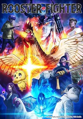 《地下城里的人们》动漫高清全集
