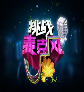 《远方2020》电影高清完整版