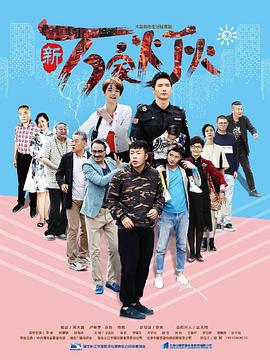 《明星国语》电影高清完整版