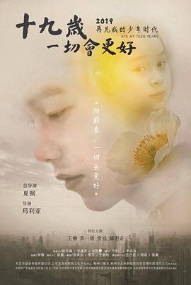 《纯白》电影高清完整版