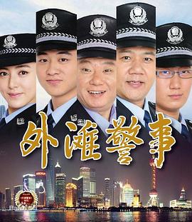 《三位调查员：龙的遗产》电影高清完整版