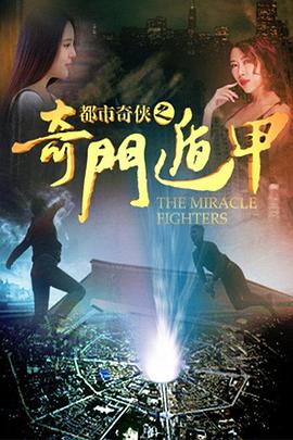 《相见恨早》电影高清完整版