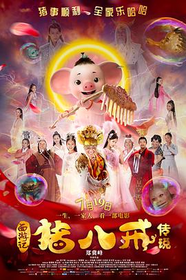 《放逐年月》电影高清完整版