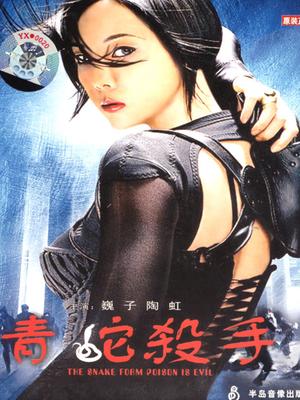 《一个好人粤语》电影高清完整版