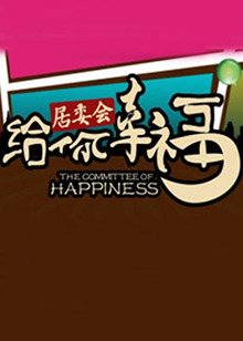 《萤火奇兵2：小虫不好惹》动漫高清全集