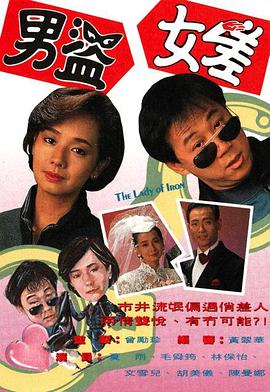 《缘份》电影高清完整版