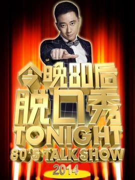 《张狂爸爸妈妈》电影高清完整版