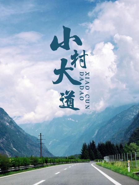 《巴霍巴利王2：完结》电影高清完整版