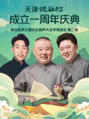 《九个女仔一只鬼粤语》电影高清完整版