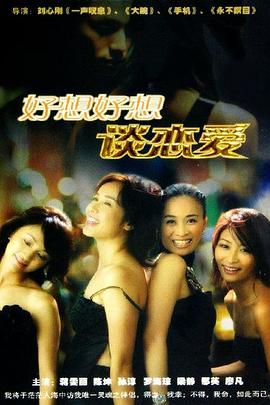 《执斧人》电影高清完整版