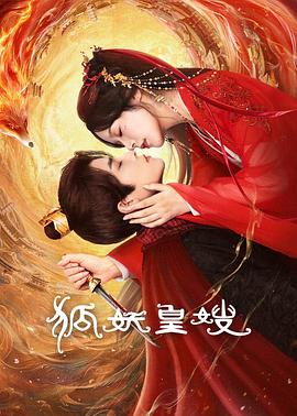 《县警对暴力安排》电影高清完整版