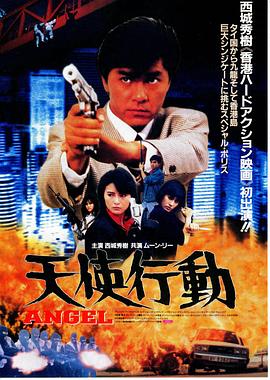 《流亡2025》电视剧高清全集
