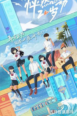 《商界》电影高清完整版