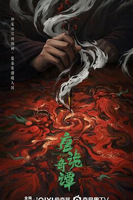 《挨近结尾》电影高清完整版