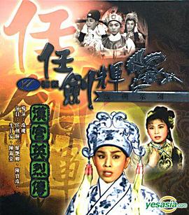 《埋伏2》电影高清完整版