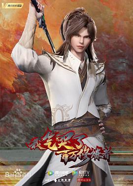 《什么鬼》电影高清完整版