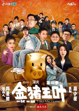 《墨斗先生》电影高清完整版