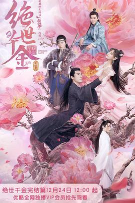 《瑞雪兆丰年》动漫高清全集