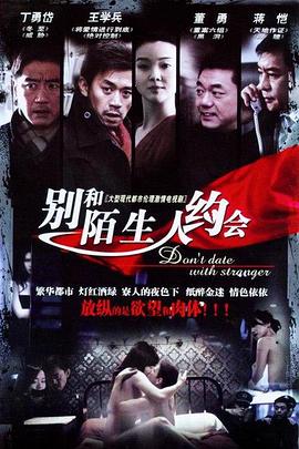 《方世玉续集》电影高清完整版