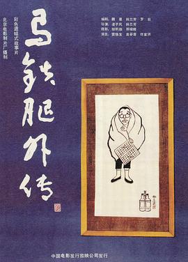 《富有千团国语》电视剧高清全集