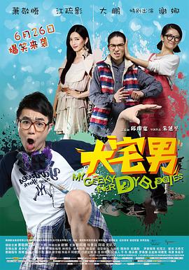 《星际迷航：基层舰员第四季》动漫高清全集