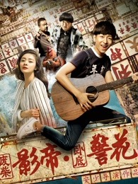 《良师男友》电视剧高清全集