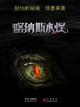 《兴旺之路》电影高清完整版
