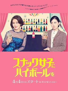 《天鹅套索》电视剧高清全集