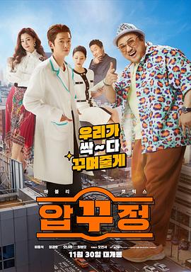《拎着心吊着胆》电影高清完整版