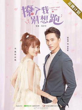 《拎着心吊着胆》电影高清完整版