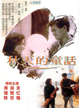 《街头顽童》电影高清完整版