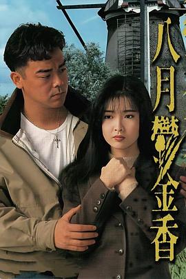 《水妖》电影高清完整版