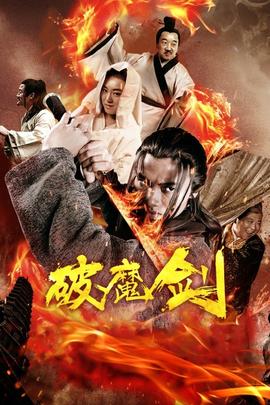 《暮光之城4：拂晓(上)》电影高清完整版