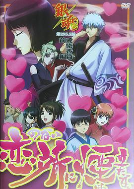《漆黑侵袭2》电影高清完整版