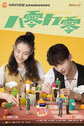 《欢乐颂2》电视剧高清全集