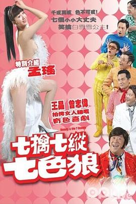《民间奇异志》电影高清完整版