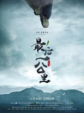《陪着你走》电影高清完整版