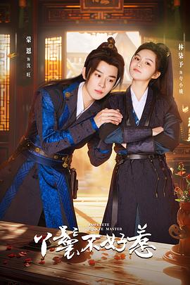 《陪着你走》电影高清完整版