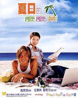 《陪你到国际完结》电视剧高清全集