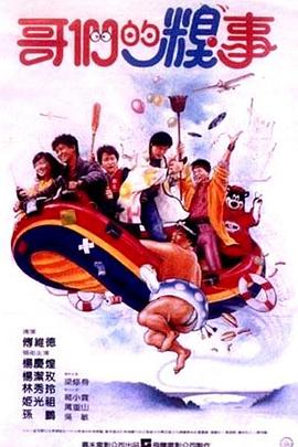 《苦海惊魂》电影高清完整版