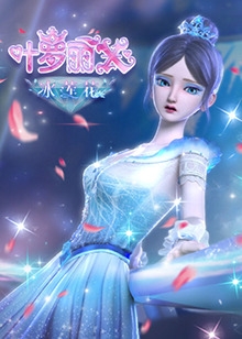 《二哥来了怎么办》电影高清完整版